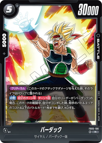 FB05-106 Bardock R