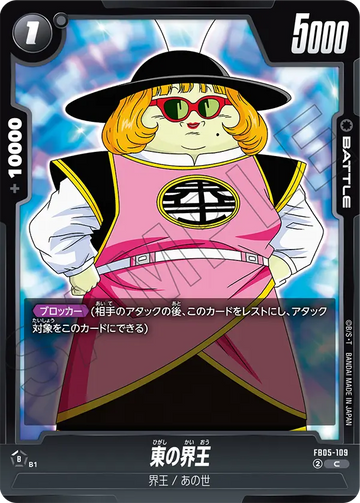 FB05-109 Eastern Supreme Kai C