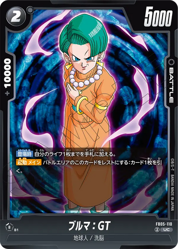 FB05-110 Bulma: GT UC