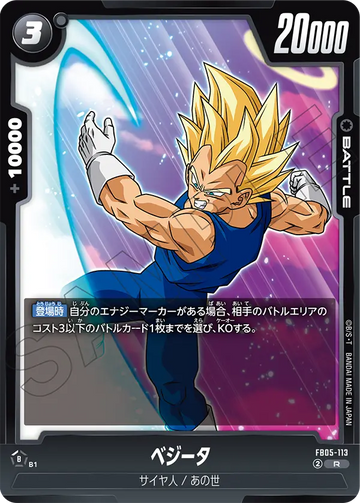 FB05-113 Vegeta R