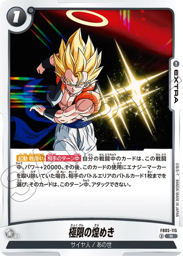 FB05-115 Limit Break Brilliance R