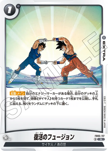 FB05-117 Fusion Reborn R