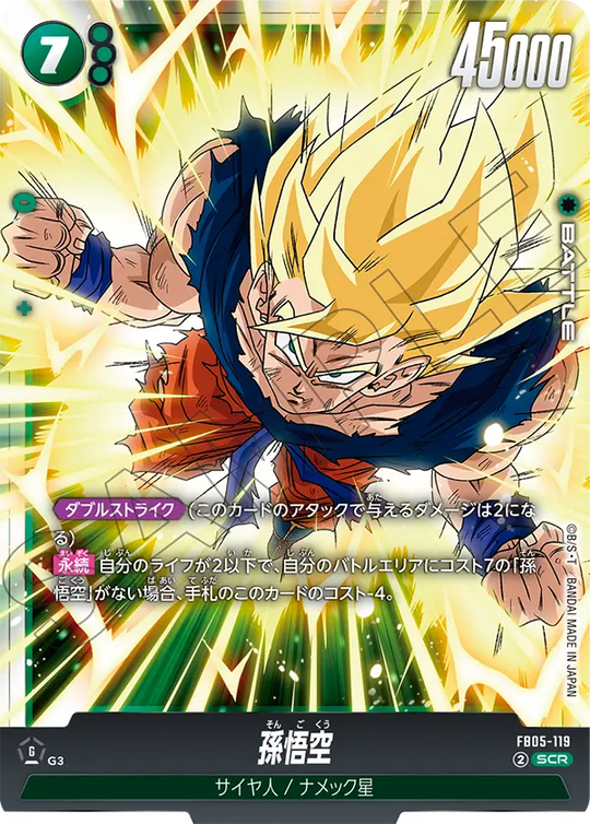 FB05-119 Son Goku SCR