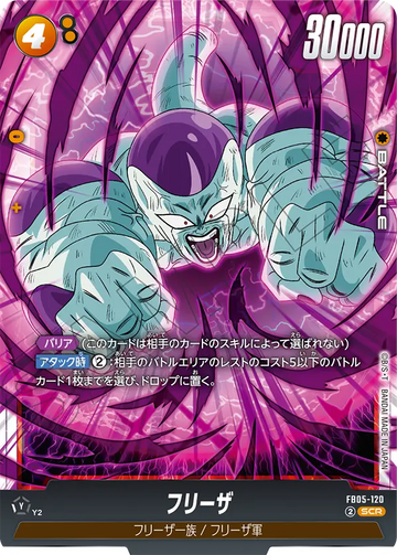 FB05-120 フリーザ SCR