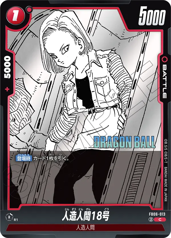 FB06-013 Android 18 C