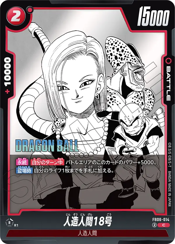 FB06-014 Android 18 C