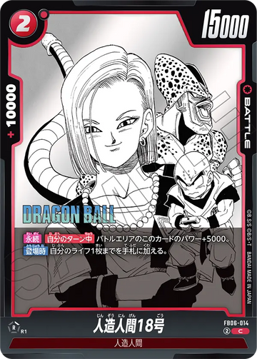 FB06-014 Android 18 C