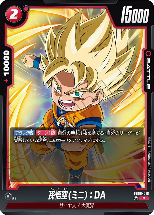 FB06-018 Son Goku (Minion): DA R