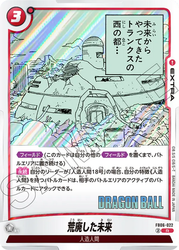 FB06-022 Desolate Future R