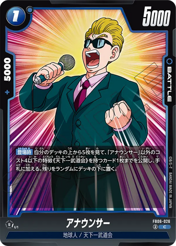 FB06-026 アナウンサー C