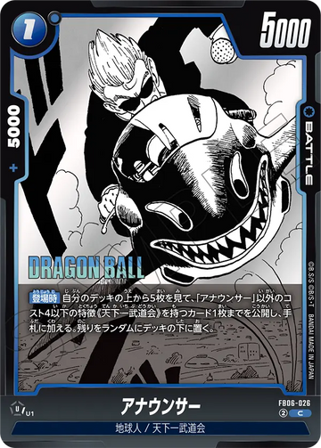 FB06-026 Announcer C