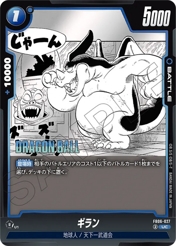 FB06-027 Gilan UC