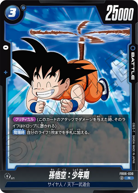 FB06-030 Son Goku: Childhood R