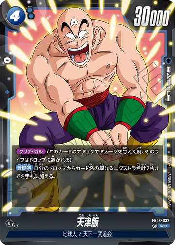 FB06-032 天津飯 SR