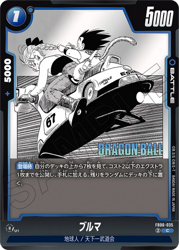 FB06-035 ブルマ C