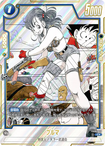 FB06-035 ブルマ C★