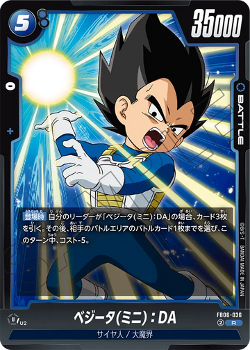 FB06-036 ベジータ(ミニ)：DA R