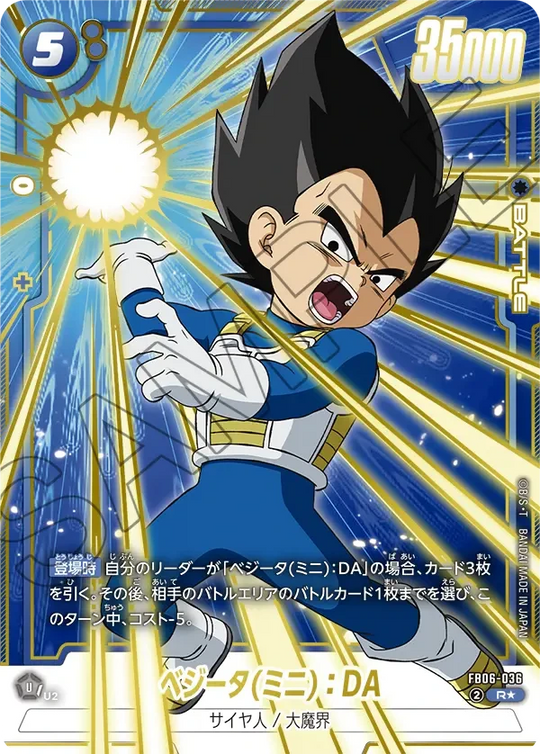 FB06-036 ベジータ(ミニ)：DA