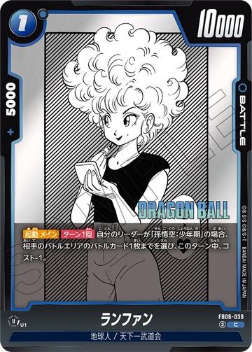FB06-039 Ranfan C