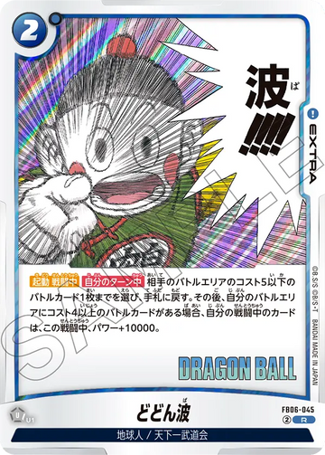 FB06-045 Dodon Ray R