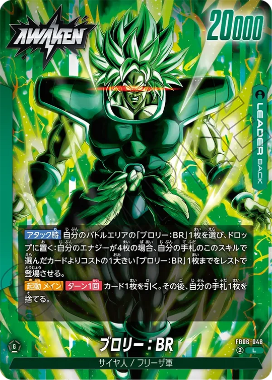 FB06-048 Broly: BR L