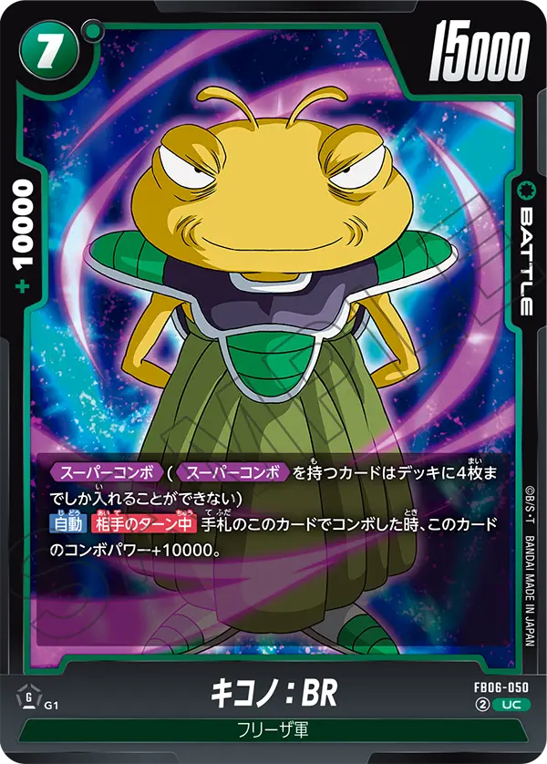 FB06-050 Kikono: BR UC