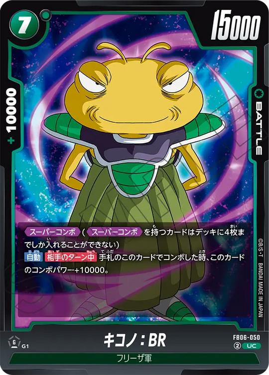 FB06-050 Kikono: BR UC