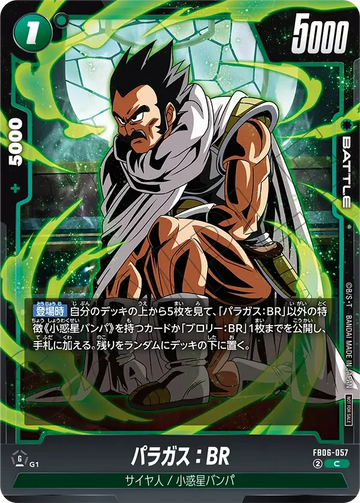 FB06-057 パラガス：BR C★
