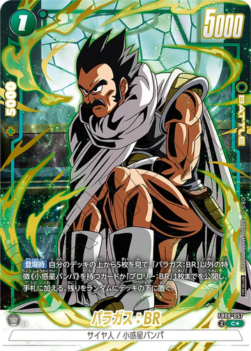 FB06-057 パラガス：BR C★