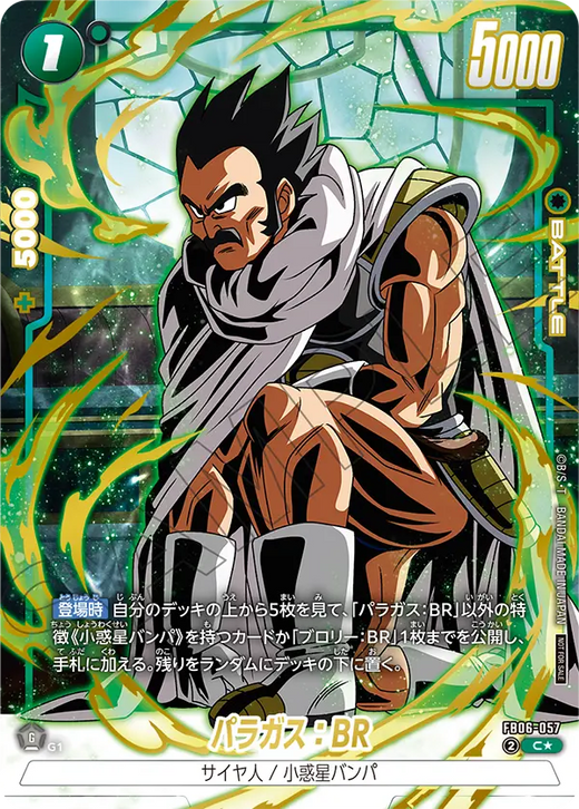FB06-057 パラガス：BR C★
