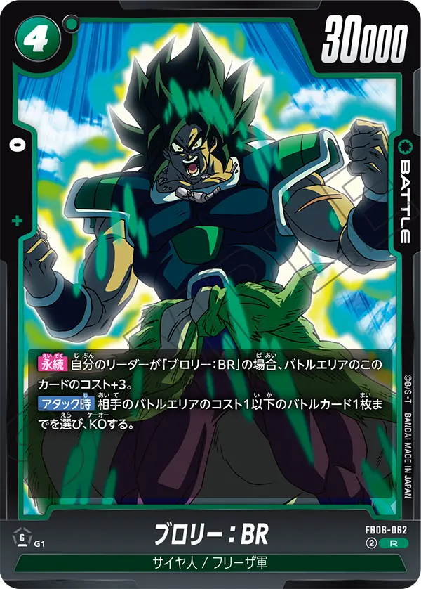FB06-062 Broly: BR R