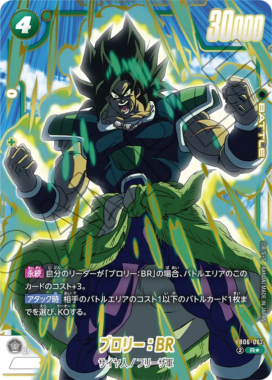 FB06-062 ブロリー：BR