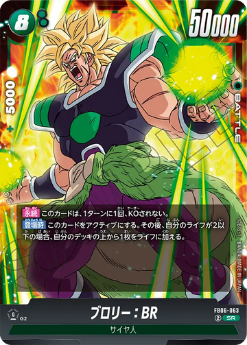 FB06-063 ブロリー：BR SR