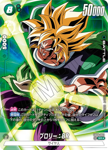 FB06-063 ブロリー：BR SR★