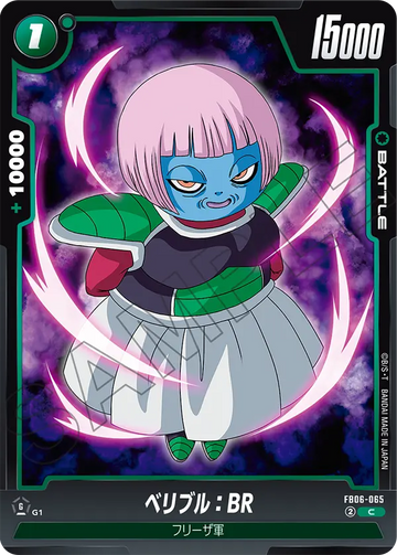 FB06-065 ベリブル：BR C