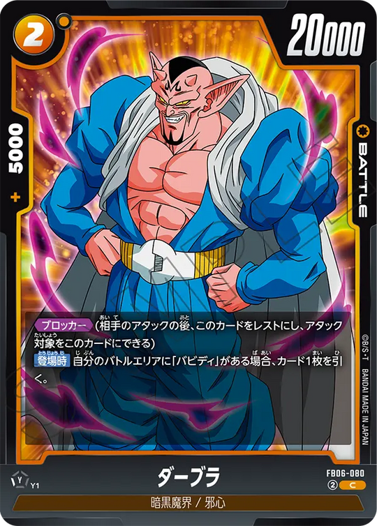 FB06-080 Dabura C