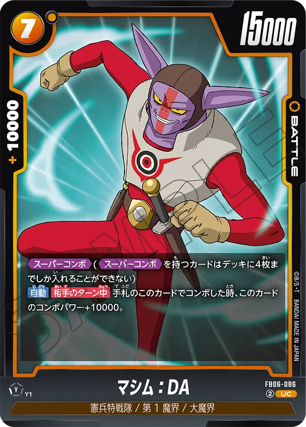 FB06-086 Mashymre: DA UC