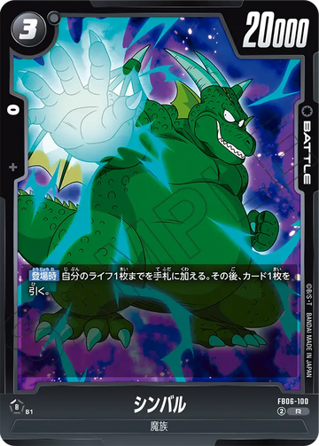 FB06-100 シンバル R