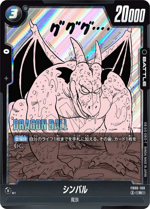 FB06-100 シンバル R