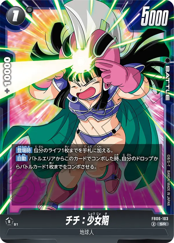 FB06-103 チチ：少女期 SR