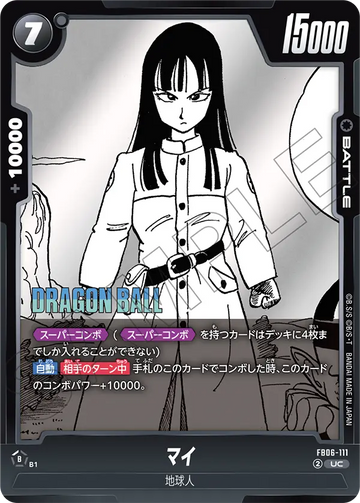 FB06-111 My UC