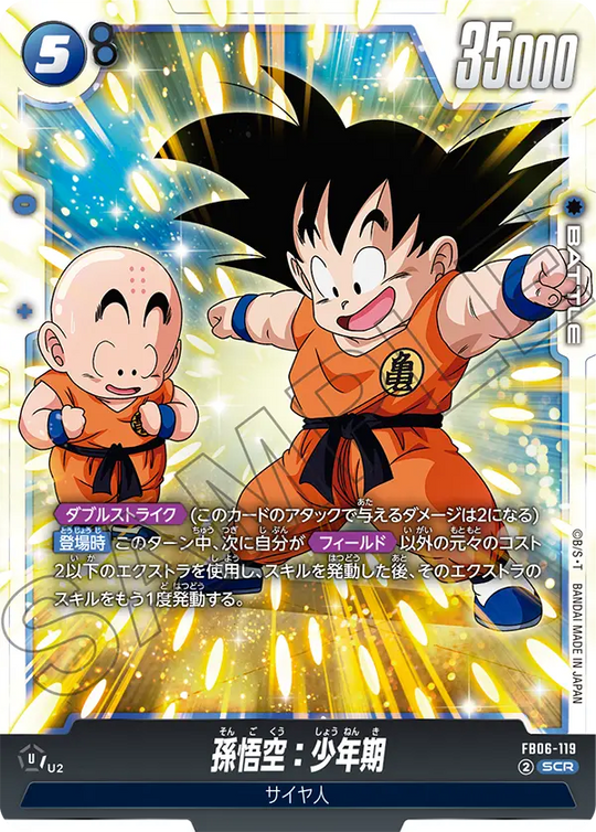 FB06-119 Son Goku: Childhood SCR