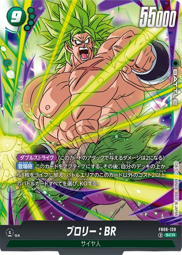 FB06-120 ブロリー：BR SCR
