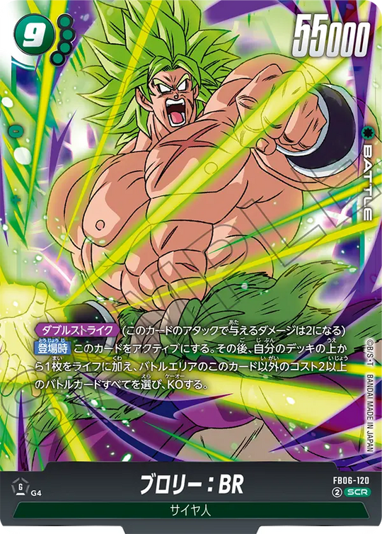 FB06-120 Broly: BR SCR