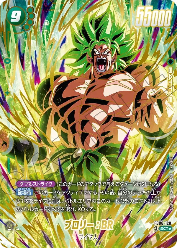 FB06-120 ブロリー：BR SCR★
