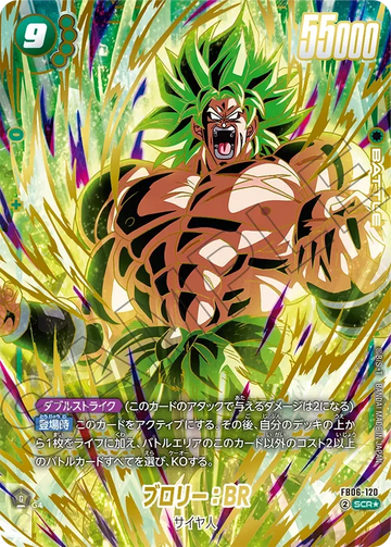FB06-120 ブロリー：BR SCR★