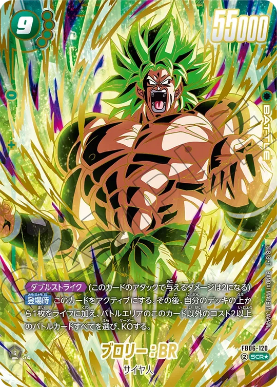 FB06-120 Broly: BR SCR★