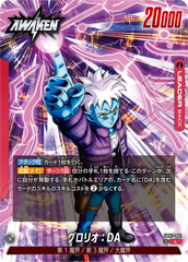 FB07-001 グロリオ：DA L