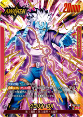 FB07-001 グロリオ：DA L★