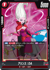 FB07-002 アリンス：DA C